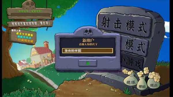 植物大战僵尸射击版