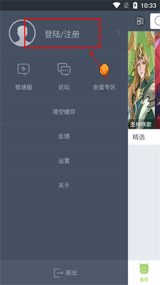 木蚂蚁市场最新版