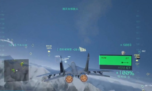 鹰击长空2