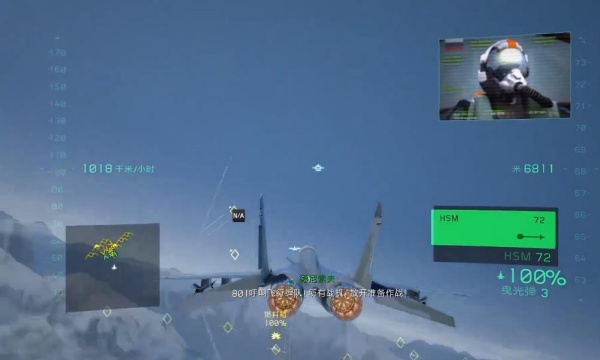 鹰击长空2