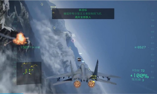 鹰击长空2