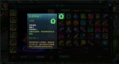 诺亚传说口袋版