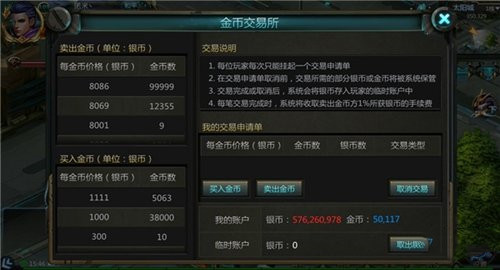诺亚传说口袋版