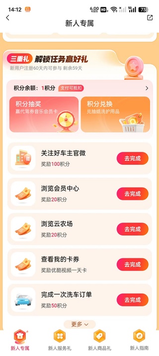 平安好车主最新版