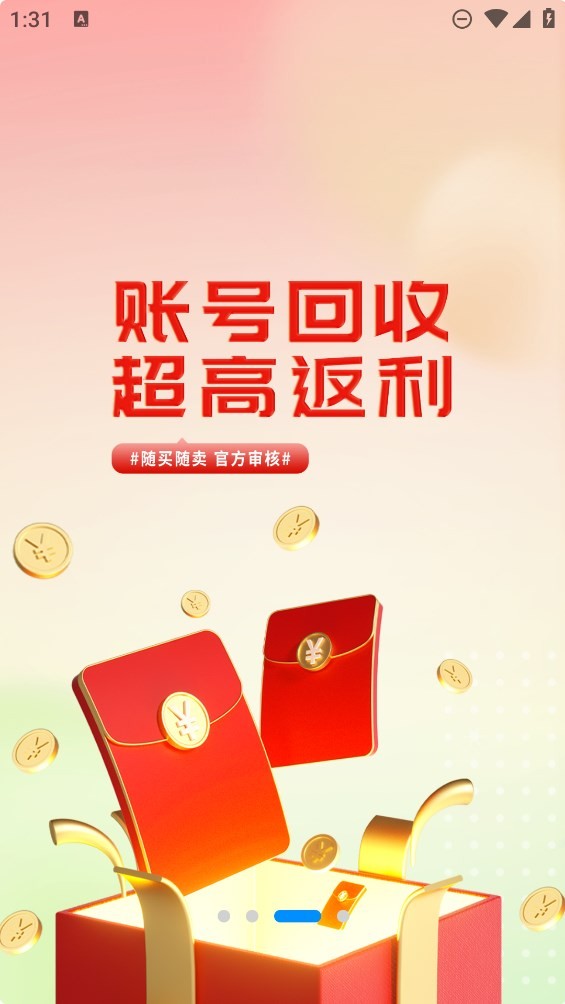 冰火游戏盒子截图1