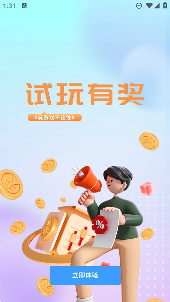 冰火游戏盒子截图4