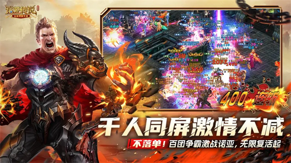 诺亚传说口袋版截图1