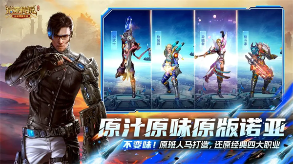 诺亚传说口袋版截图3