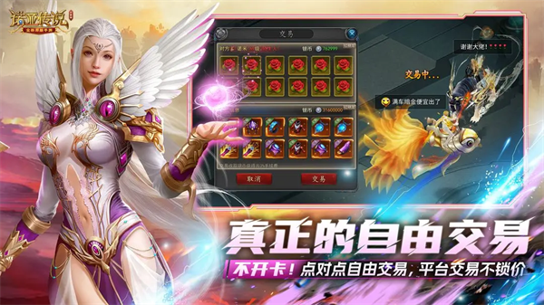 诺亚传说口袋版截图4