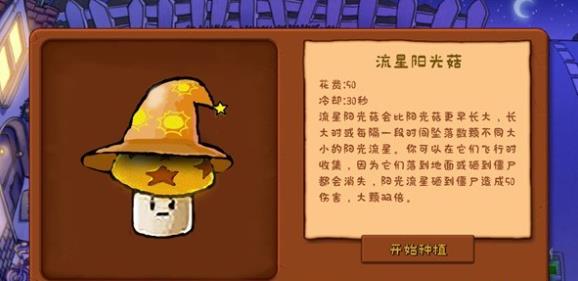 植物大战僵尸可接头版