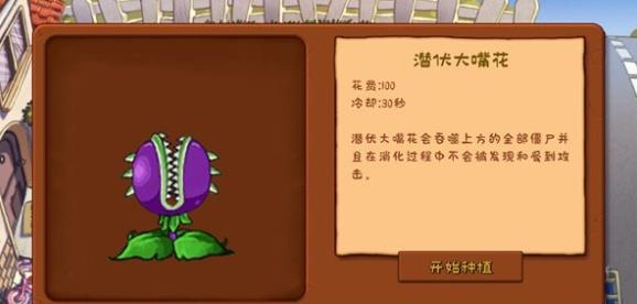 植物大战僵尸可接头版