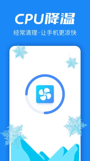 超级清理博士截图1