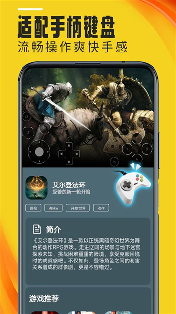 蘑菇云游截图1