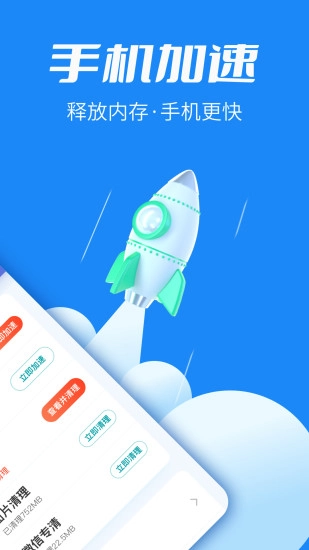 超级清理博士截图2