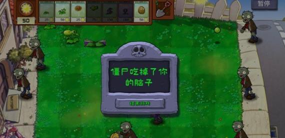 植物大战僵尸可接头版