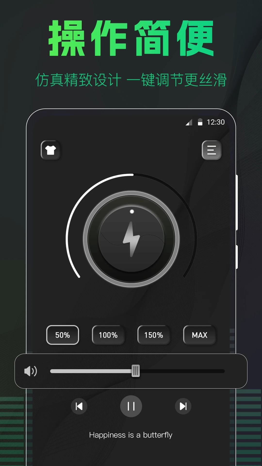 低音增强器截图2
