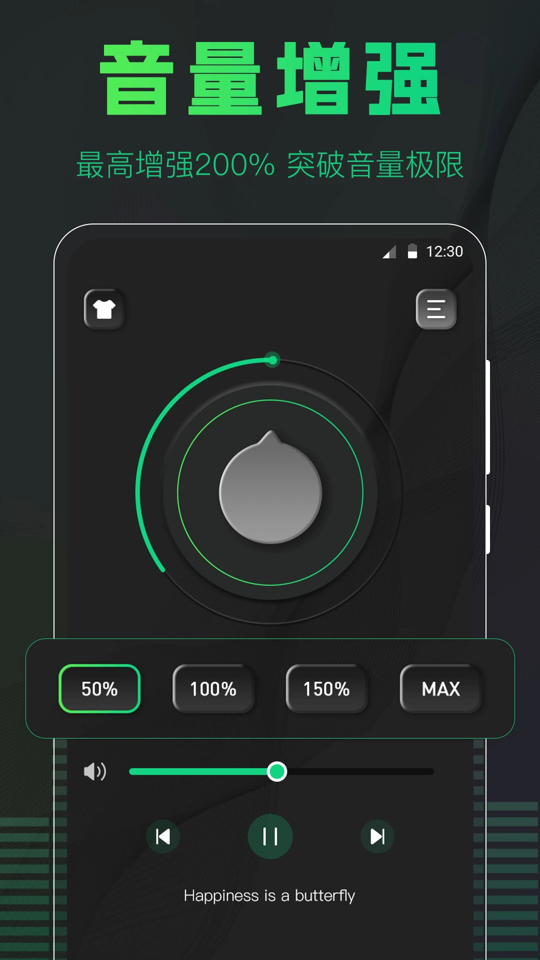 低音增强器截图1