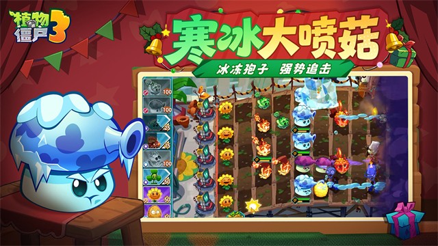 植物大战僵尸3中文版截图2
