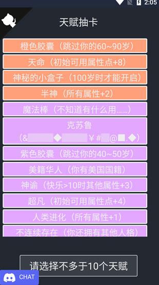人生重开模拟器转世重修版