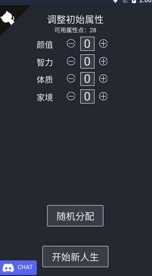人生重开模拟器转世重修版