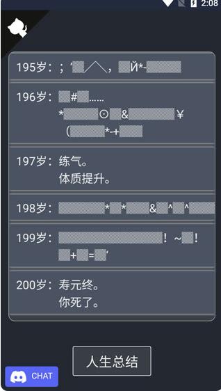 人生重开模拟器转世重修版