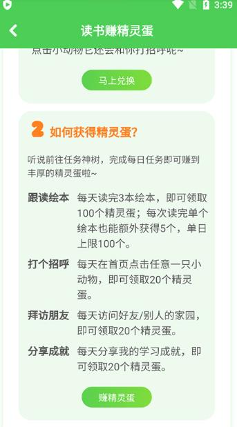 大卫熊英语最新版