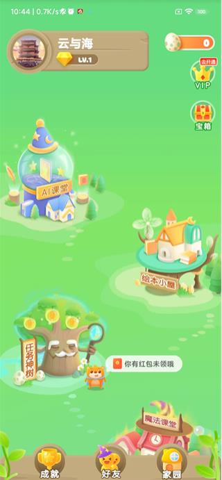 大卫熊英语最新版