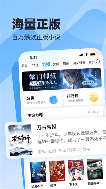 米读极速版截图3