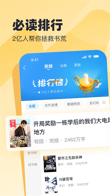 米读极速版截图4