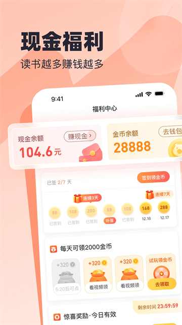 米读极速版截图5