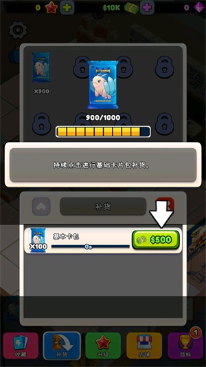 tcg卡牌商店模拟器内置菜单