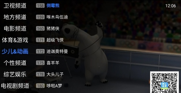 风云直播客户端