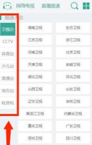 风云直播客户端