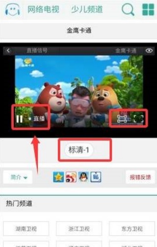 风云直播客户端