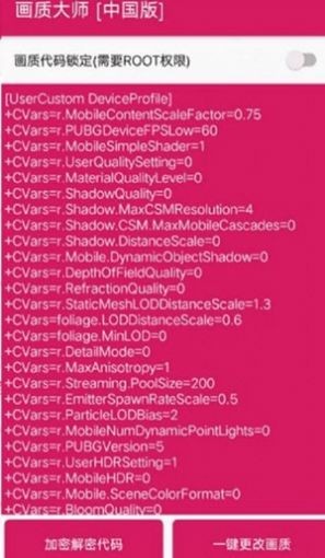 虞生游戏助手截图1