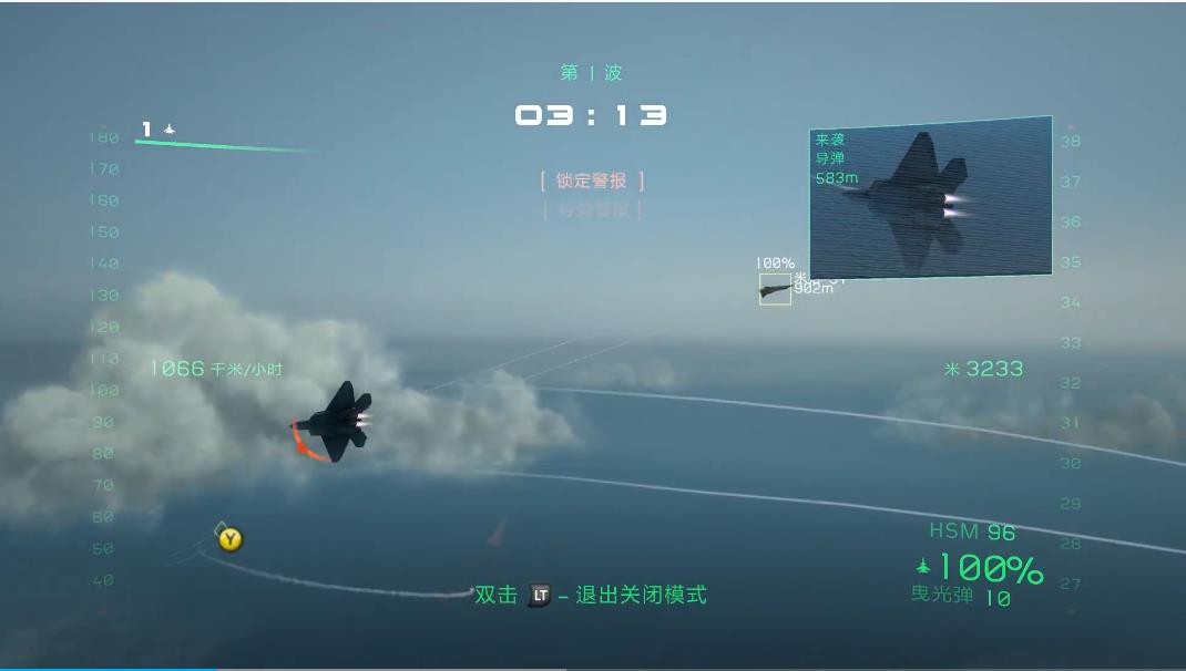 鹰击长空2中文版截图2