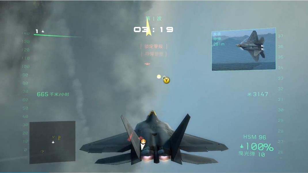 鹰击长空2中文版截图3