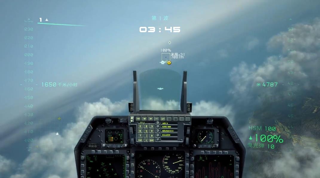 鹰击长空2中文版截图4