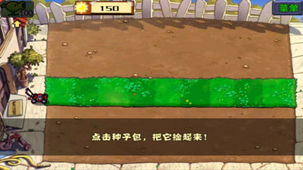 植物大战僵尸1无尽版