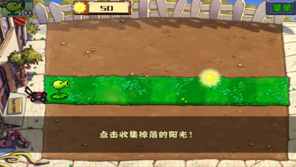 植物大战僵尸1无尽版