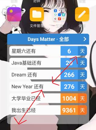 DaysMatter安卓版