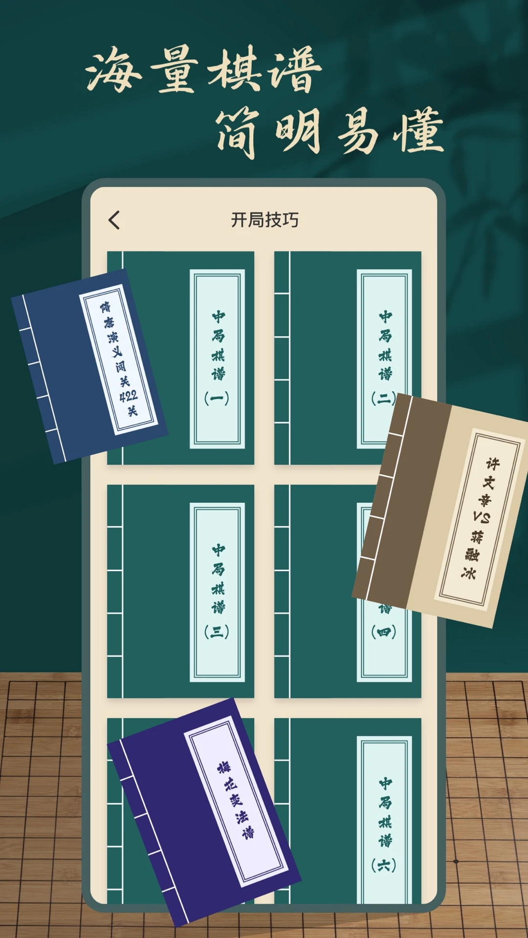 象棋巫师手机版截图2
