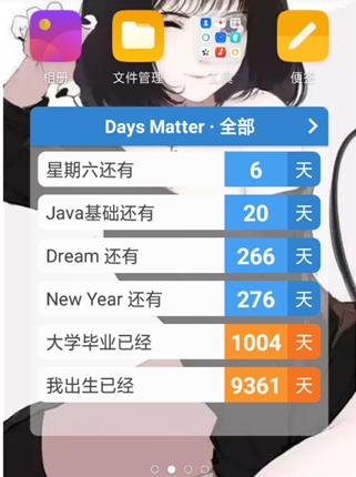 DaysMatter安卓版