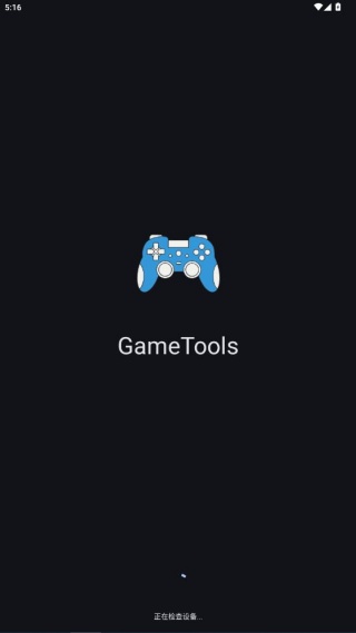 GameTools