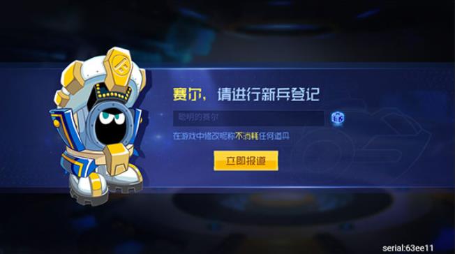 赛尔号H5互通版