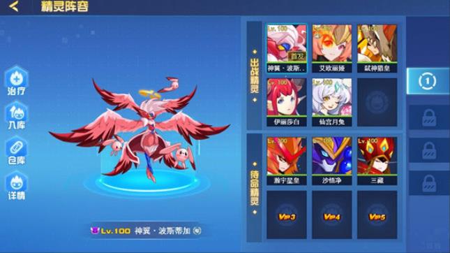 赛尔号H5互通版