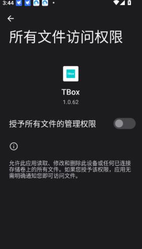 TBox工具箱