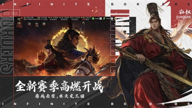 率土之滨手机版截图3