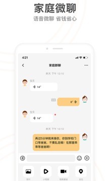 小天才积分修改器截图2