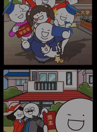 小蓝的打工日常免广告版